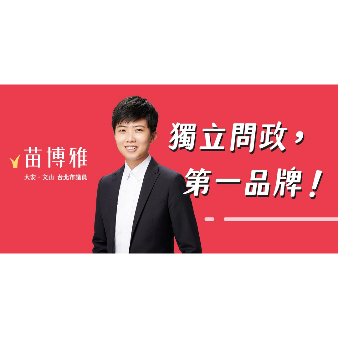 苗博雅