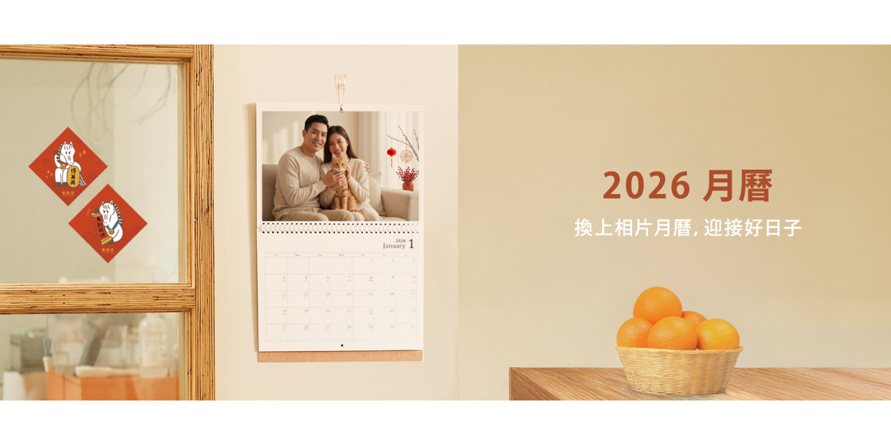 點點印 TinTint 聖誕節 聖誕禮物 交換禮物