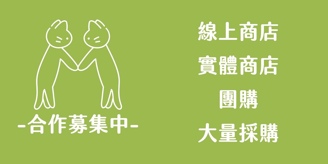 毛毛實驗室經銷採購合作