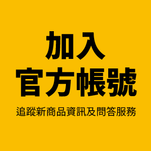 motomarket LINE、官方帳號、客服、安全帽、摩托車、安全部品、新品、一對一問答