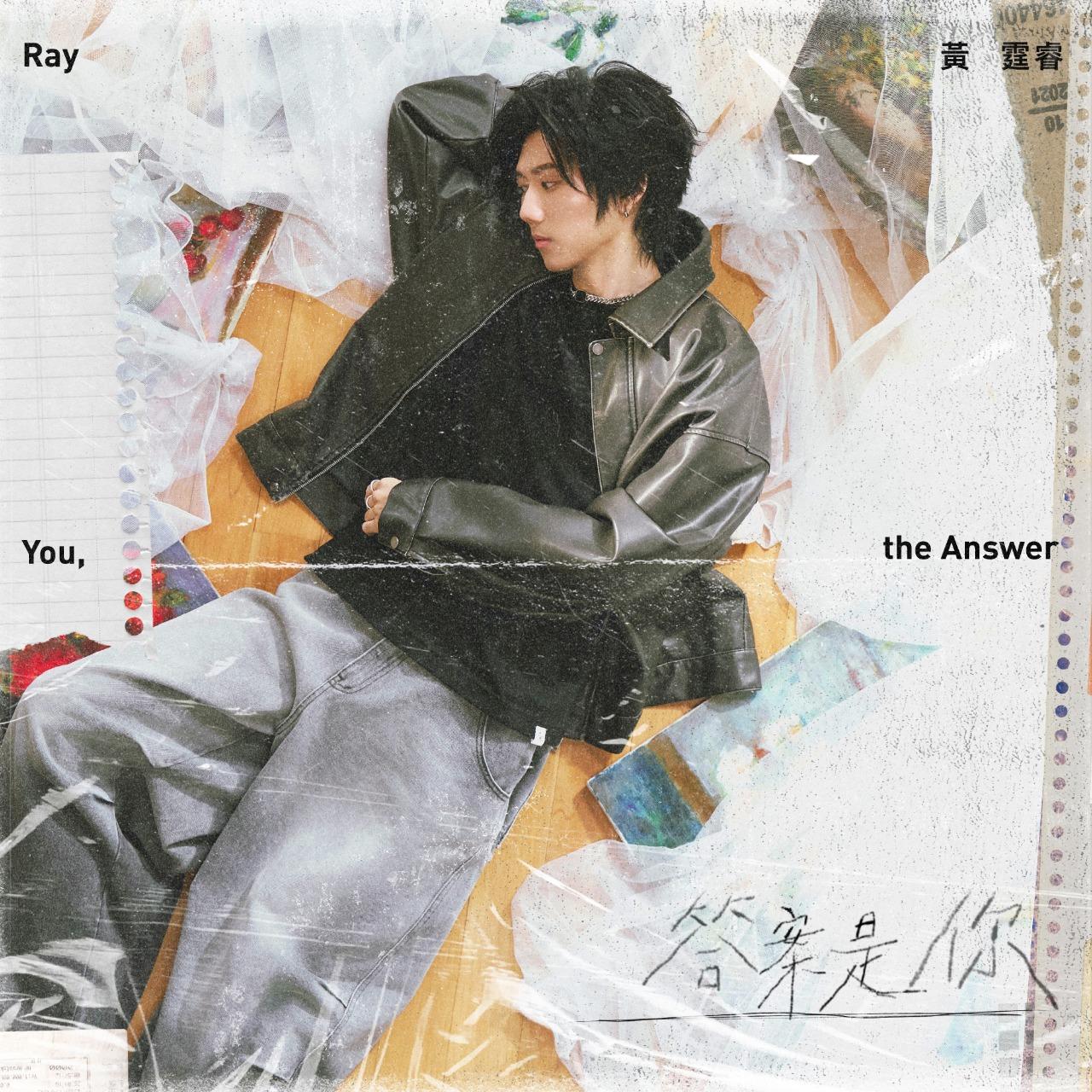 Ray 黃霆睿 答案是你                                   You, the Answer