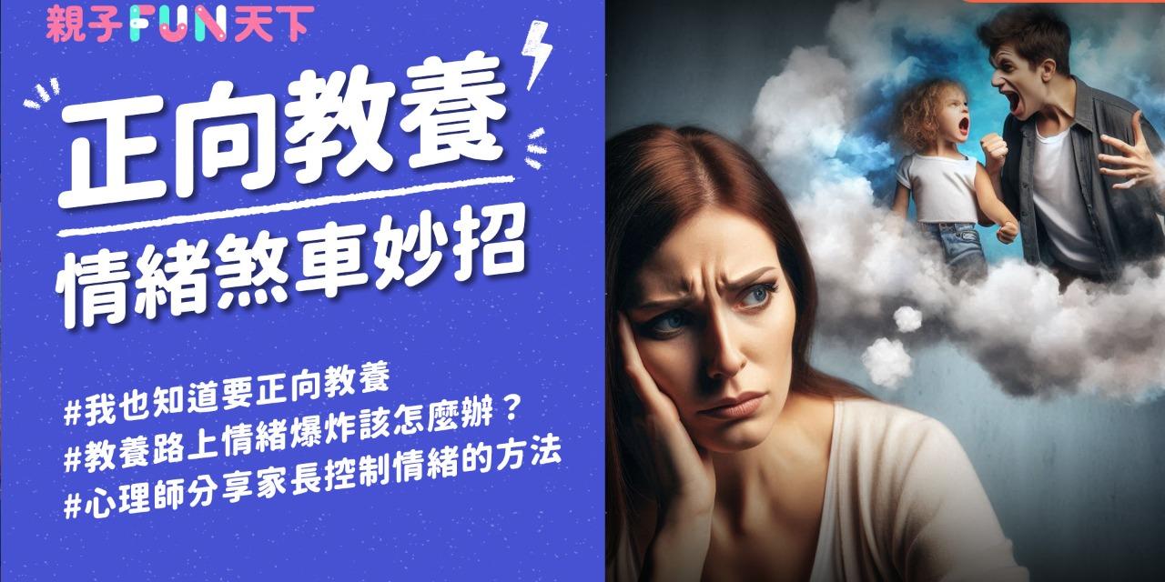 親子天下YouTube 親子FUN天下