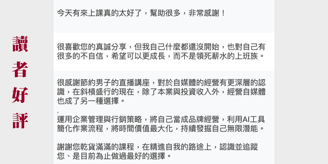 🎊 超過 650 人購買 🎊
《年收 5 倍變現攻略》
