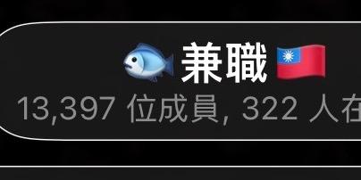 🐟🐟 飛機✈️