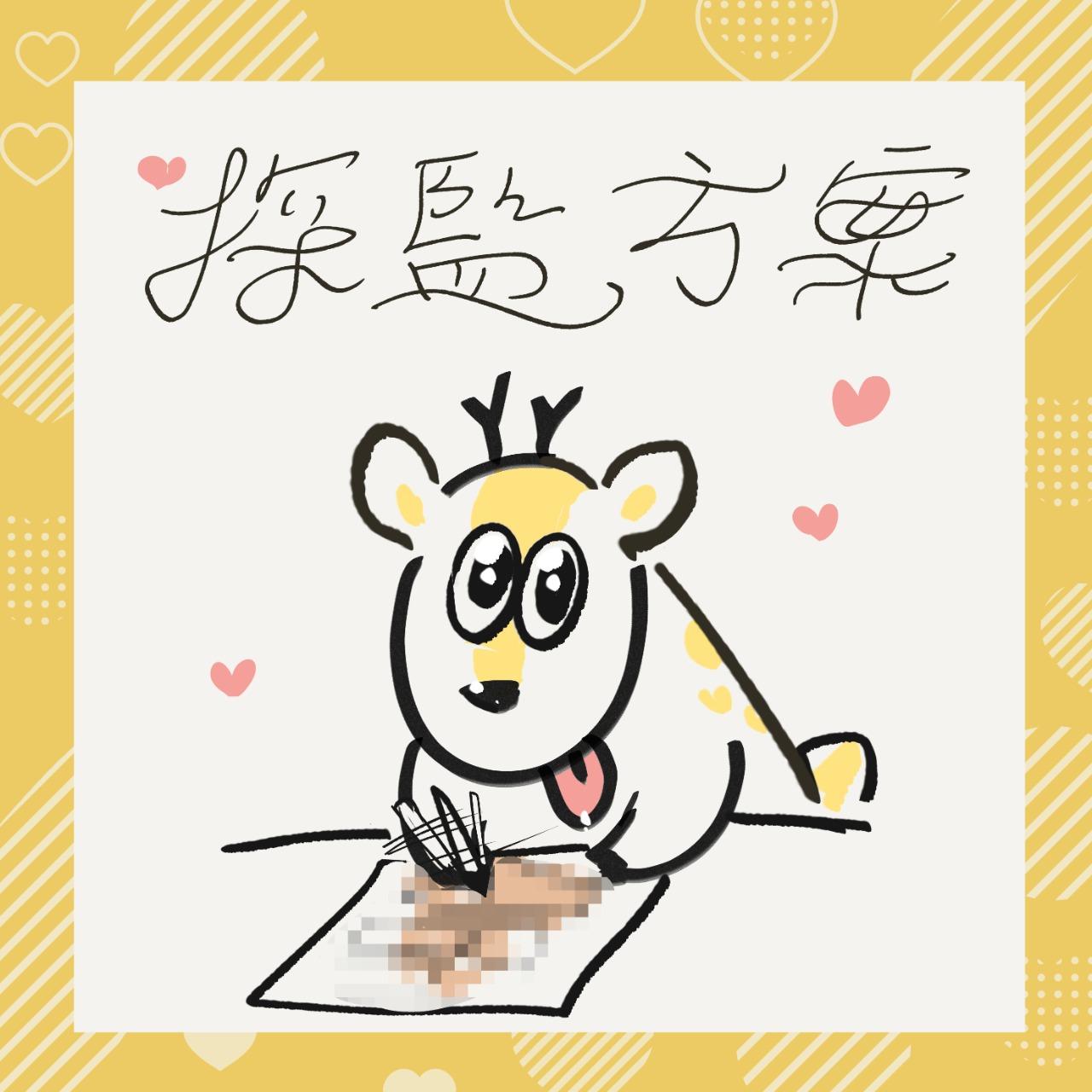 鹿茶DeerTea