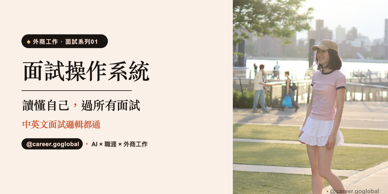 面試操作系統