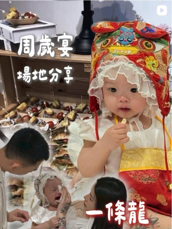 花森老師x抓週小天后 主持網紅-笑笑女兒抓周