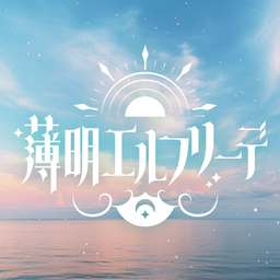綾舞 𝐀𝐲𝐚𝐦𝐚𝐢 @香港🇭🇰 🧚🏻‍♀️薄明エルフリーデ
