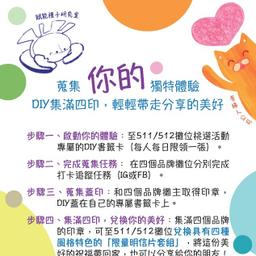 【活動】探索內在的美好：四文創品牌首度於亞洲手創展，聯手帶來四種獨特體驗