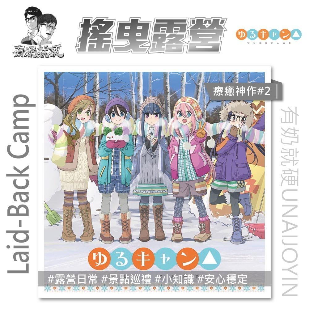 有奶就硬Podcast
