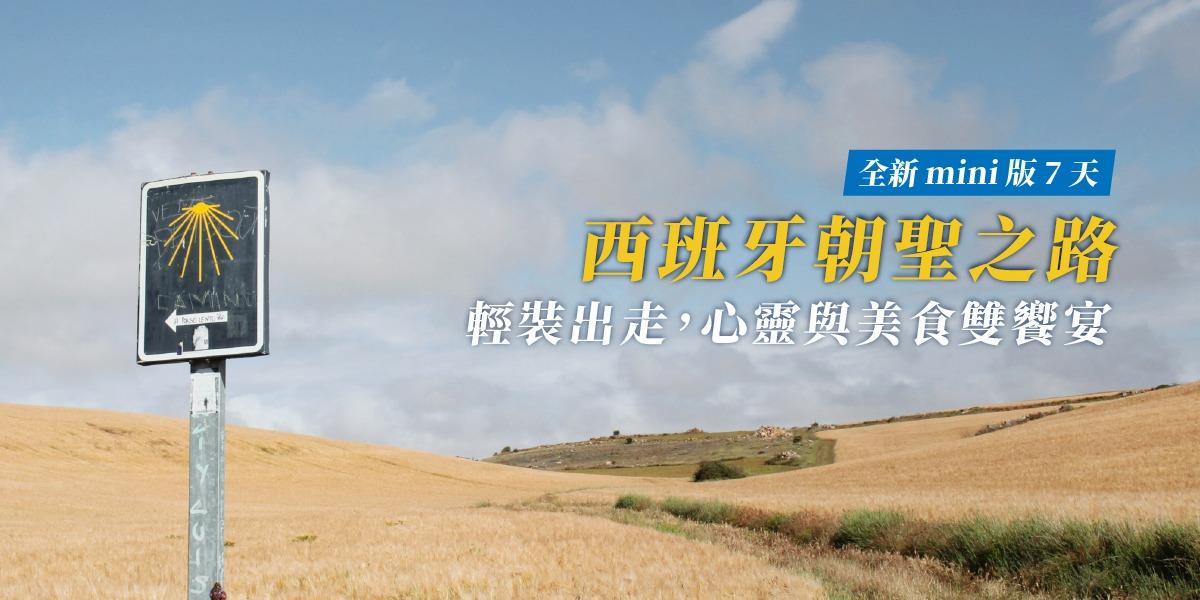 輕裝上陣 Detour