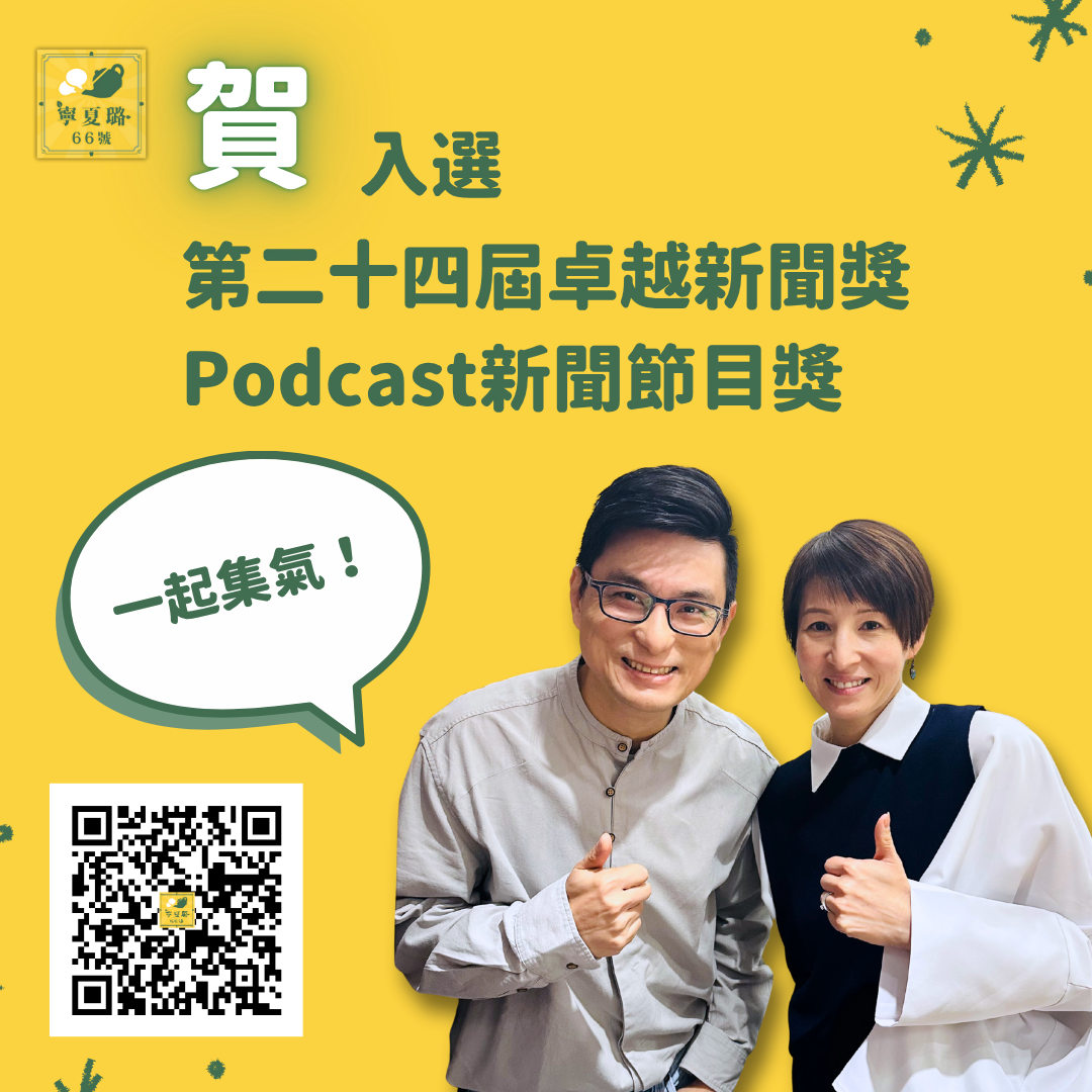 寧夏璐66號茶坊