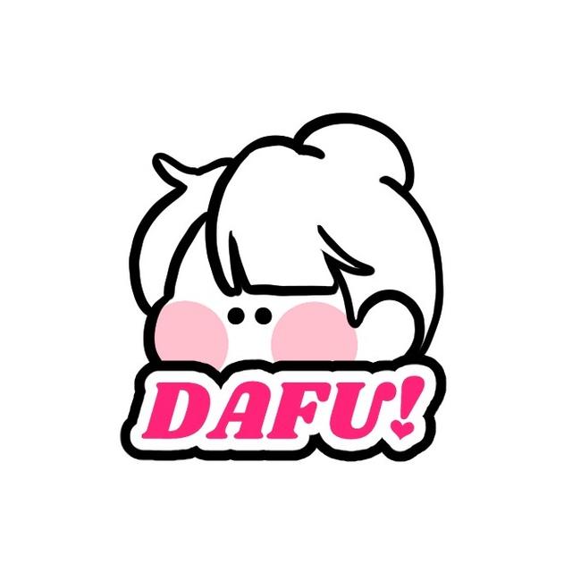 大福 𝙳𝙰𝙵𝚄！
