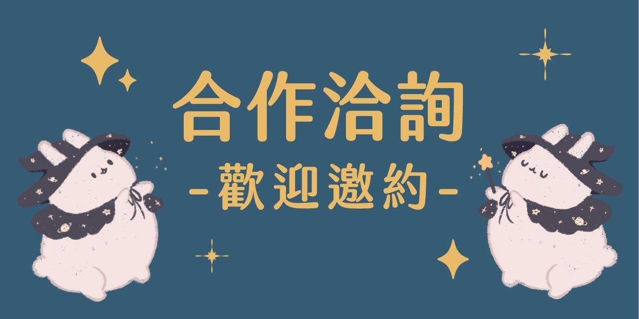 ✦兔子魔法百貨店✦ Bunny Mahou 兔子魔法百貨店