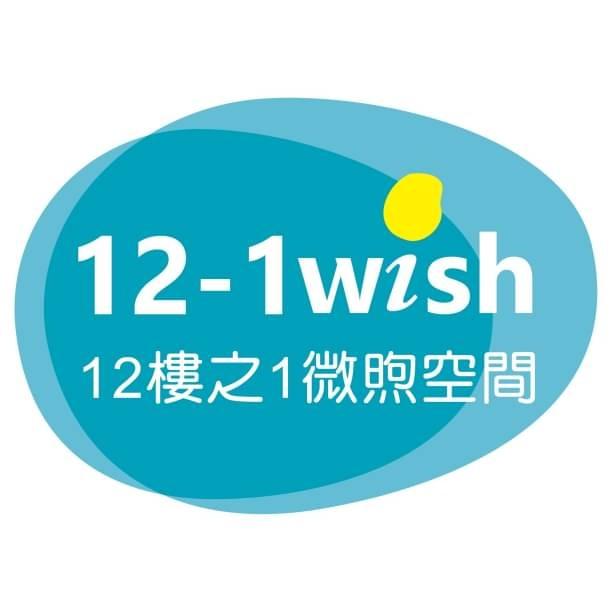 心理師阿綸的回應心理學 12樓之1微煦空間