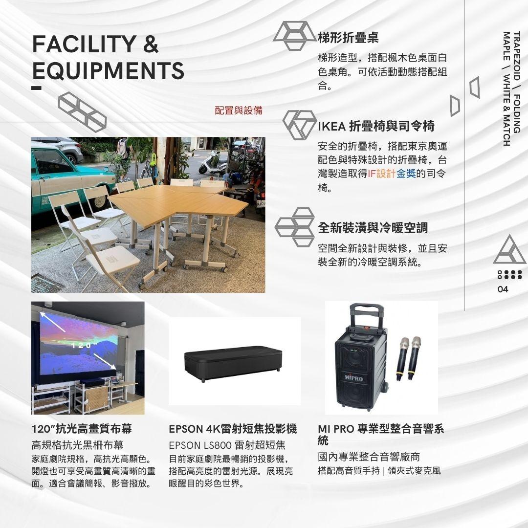 IF設計金獎 司令椅 ikea折疊椅 梯形摺疊桌 多樣配置