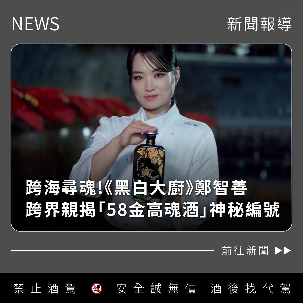 58度金門高粱酒(黑松總經銷)