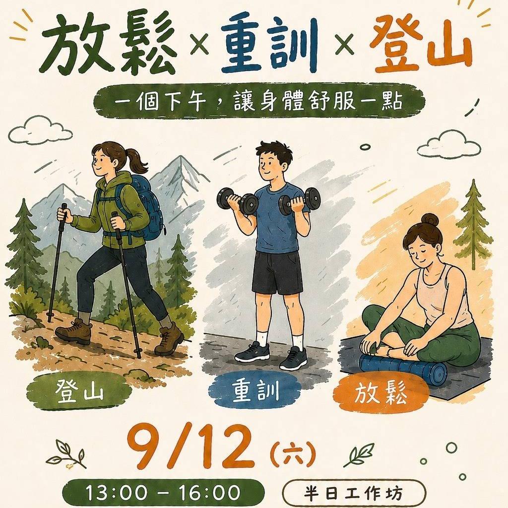 凝聚運動顧問｜身體結構調整｜動作功能訓練