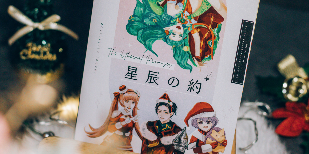 Vulcanima #rg28goods #rg28 #rainbowgala28 #合本 #本子 #fireemblemthreehouses #Dimitri #Dimitri #Edelgard #Claude #fireemblemthreehousesfanart #fe3hfanart #火焰之紋章 #火焰之紋章風花雪月 #風花雪月無雙 #聖火降魔錄 #風花雪月 #fe3h #nintendo #ファイアーエムブレム風花雪月 #feh #fireemblemheroes #christmas2022 #香港同人 #絵画