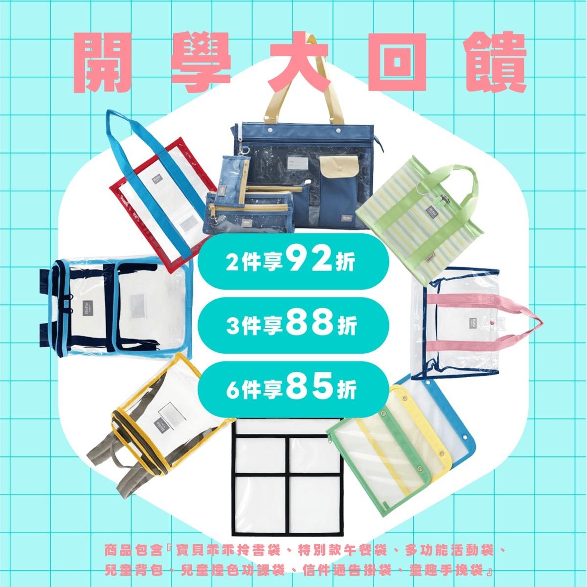 香港百寶袋王獨家特談滿額贈長期合作團