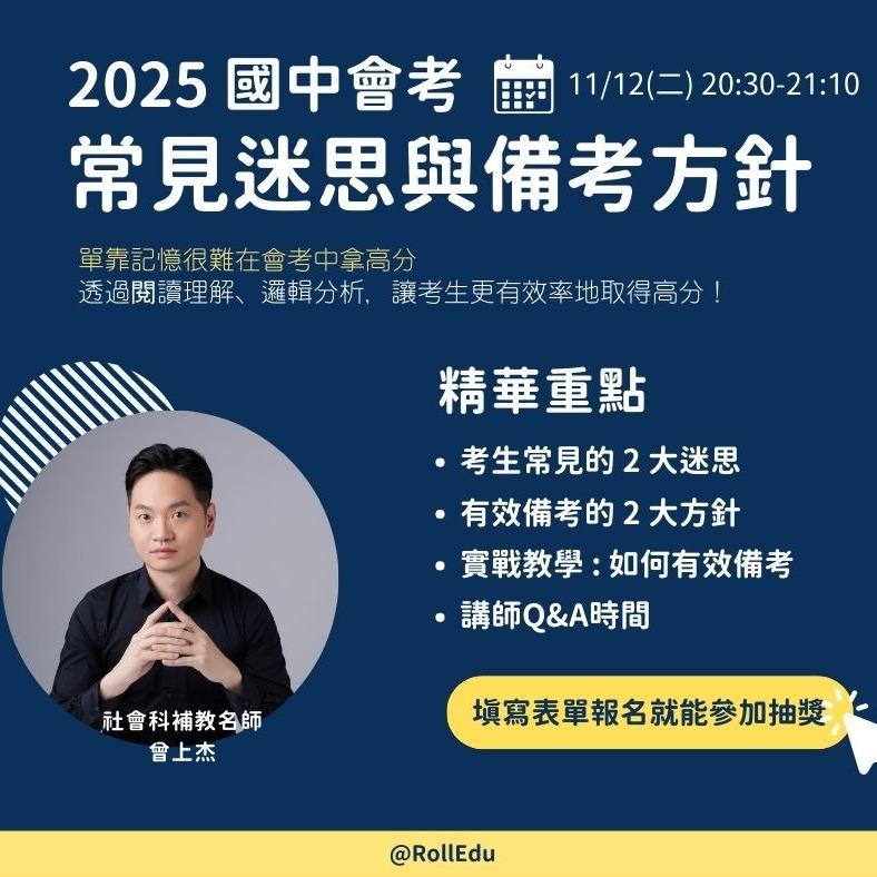 翻滾教育