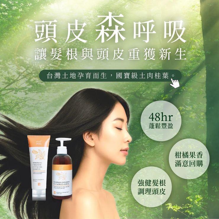 到4/30「PuriPosh芳霏」🇹🇼