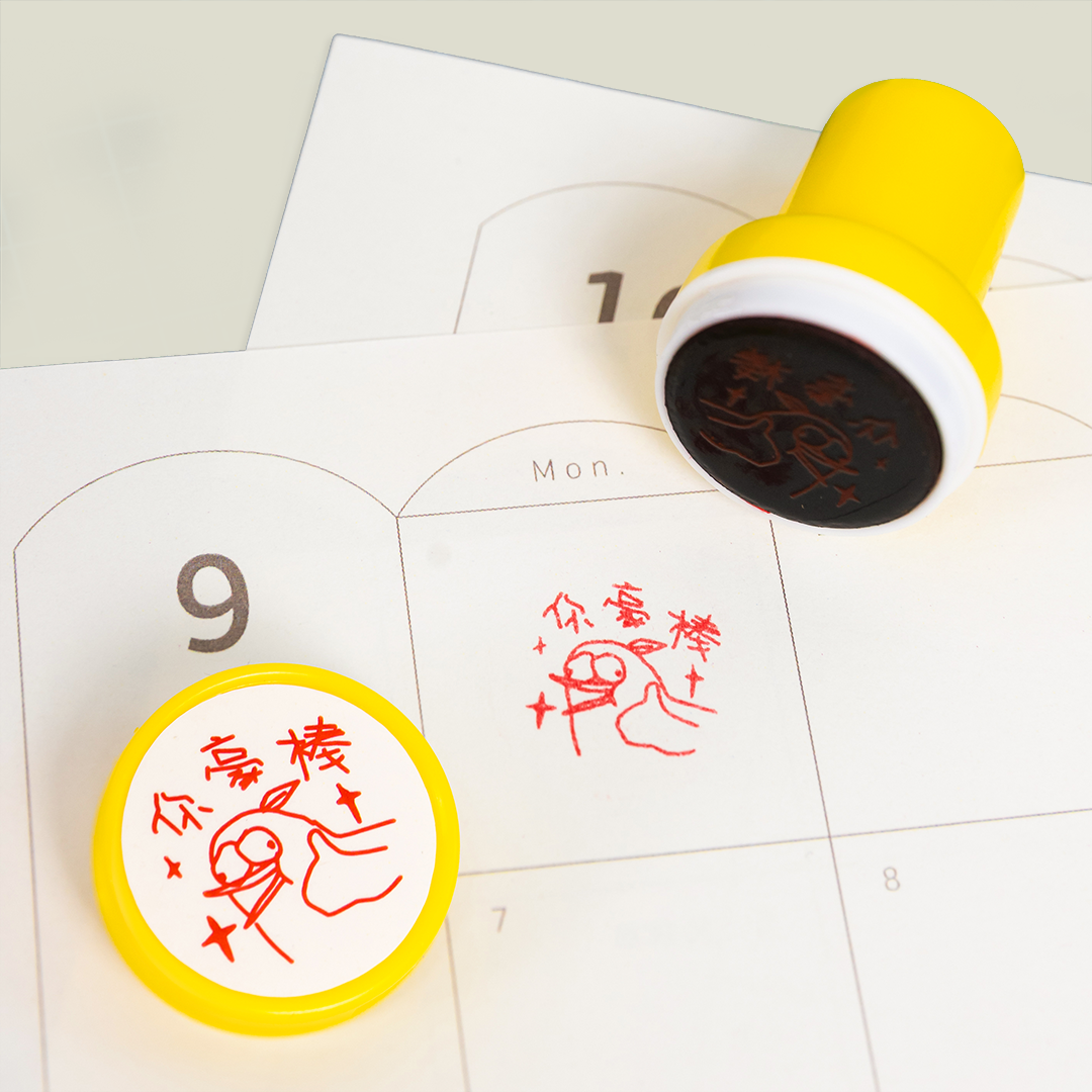 床編故事ｘ小雞汁 你豪棒 印章