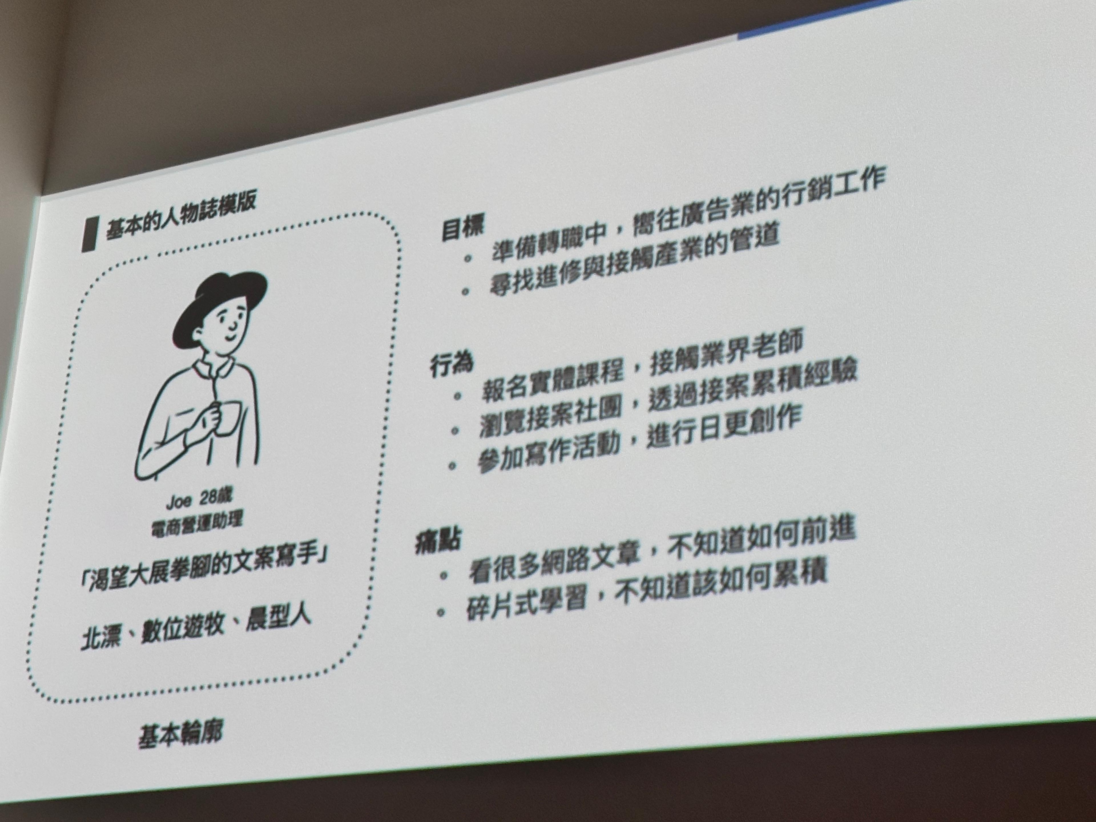 Meidon 點擊圖片可以到我的Linkedin逛逛噢！