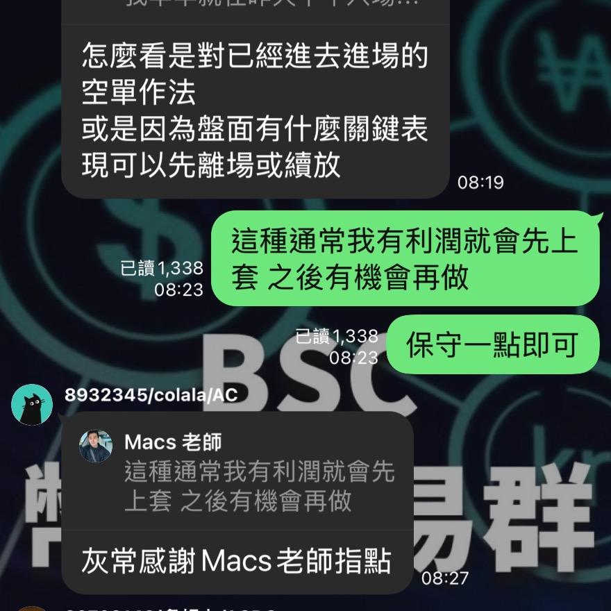 Macs 教兒子技術分析的