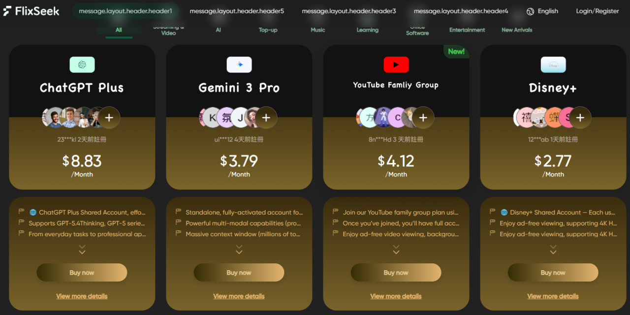 等號 省訂閱網站