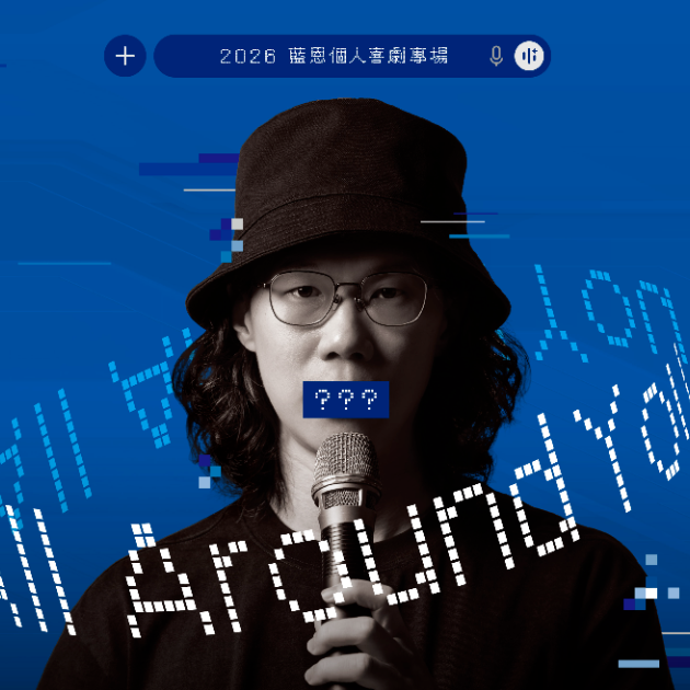 藍恩