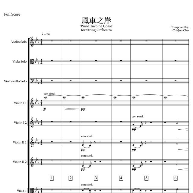 風車之岸 Wind Turbine Coast
(Score & Parts)