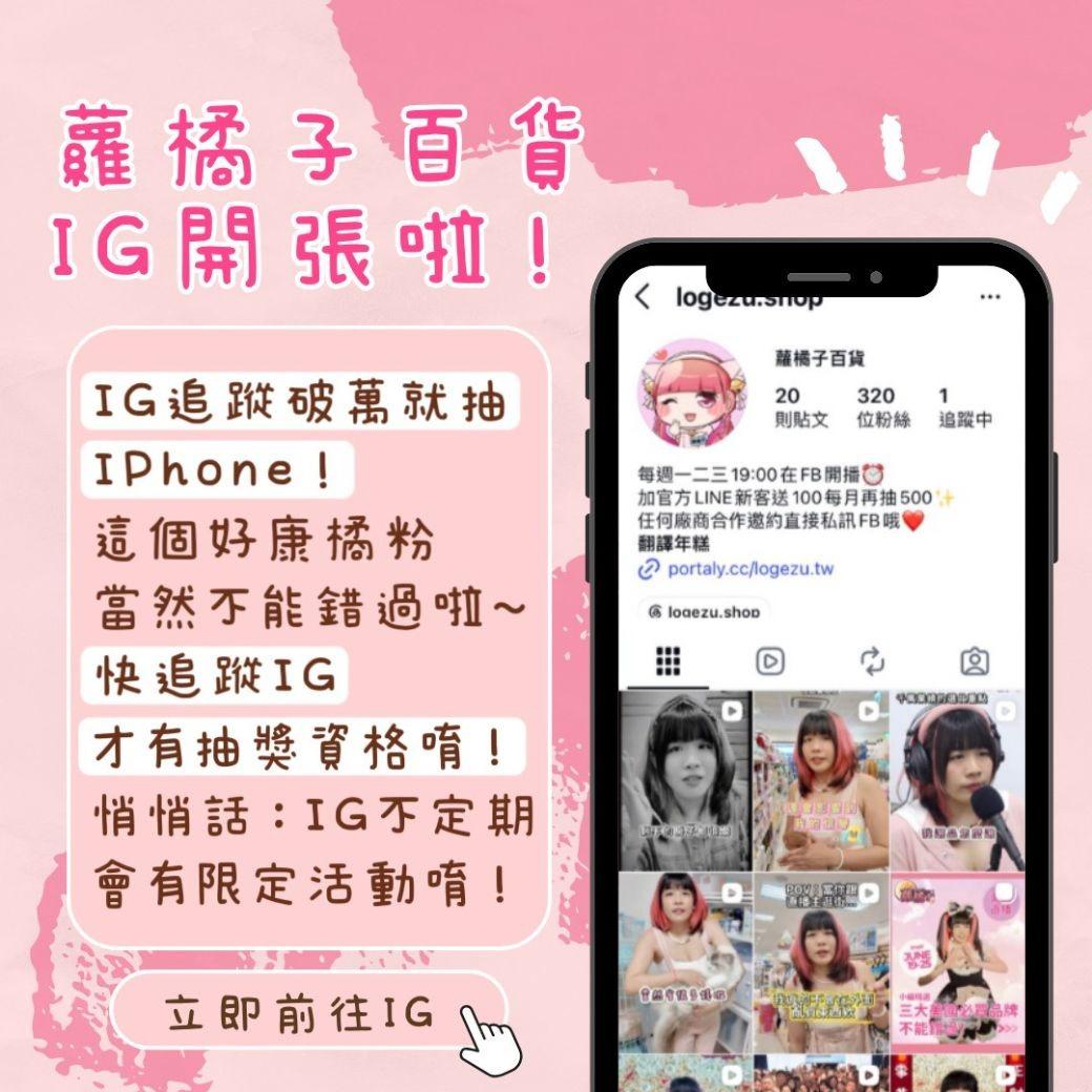 蘿橘子百貨