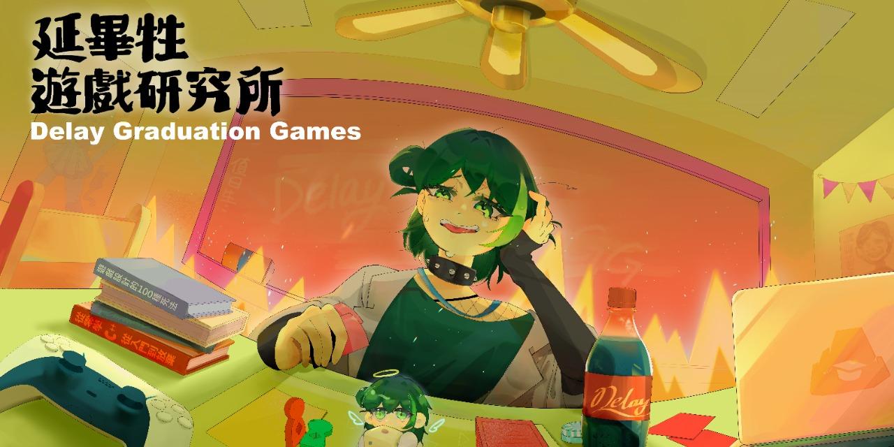 延畢牲遊戲研究所♟️Delay Graduation Games (DelayGG)