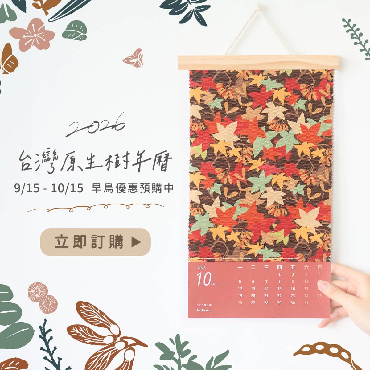 印花樂 inBlooom