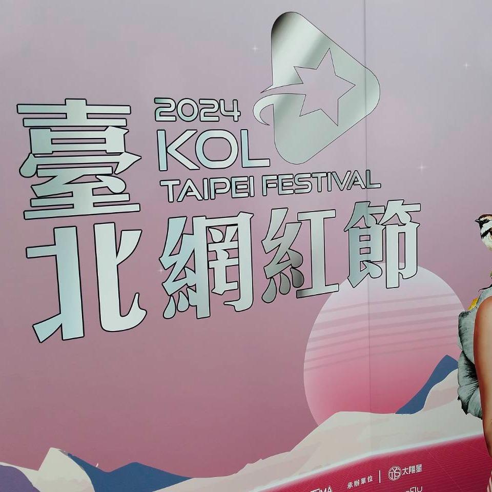 甜廚花姐姐 - 郭鎔菲 ✨2024台北網紅節 TY Star網紅獎✨