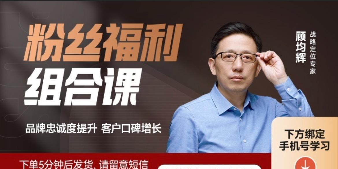 顾均辉 1+2组合粉丝价已优惠184人民币