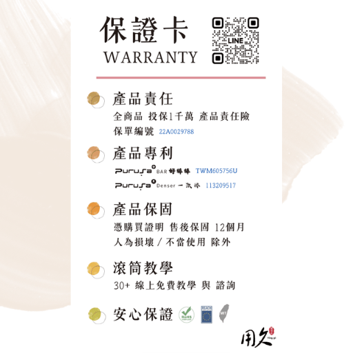 筋膜放鬆,滾筒按摩,線上教學