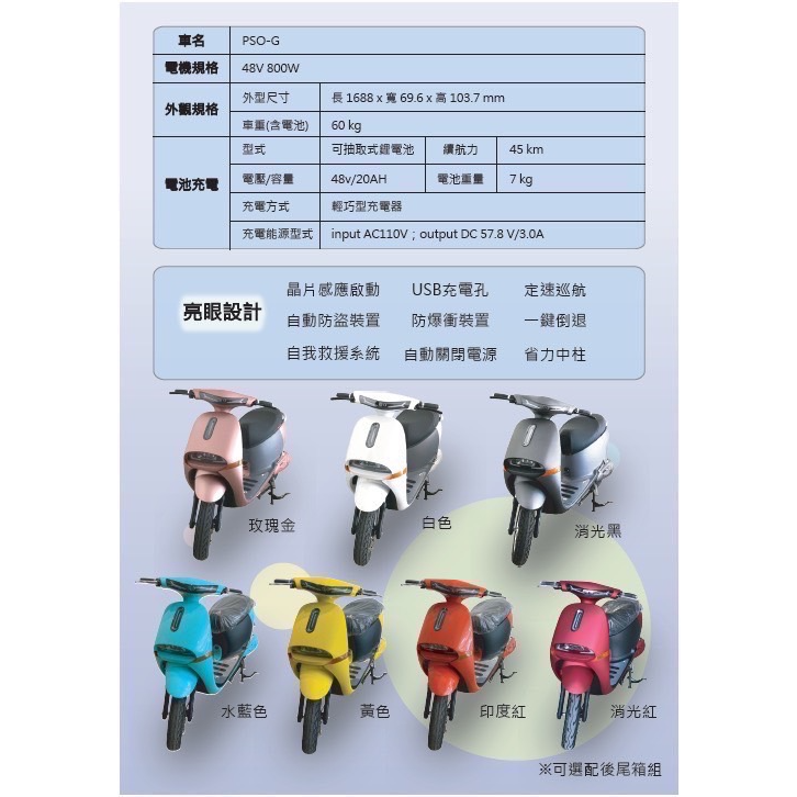 大輪電動big wheel 微型電動車