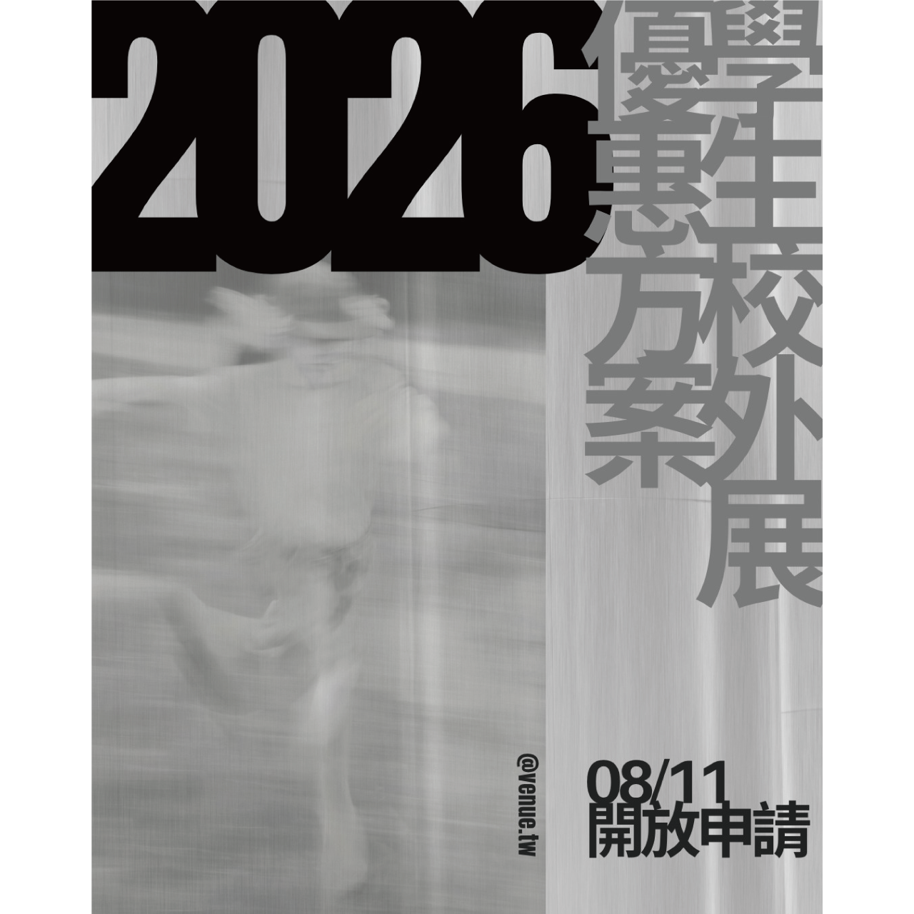 濕地｜venue