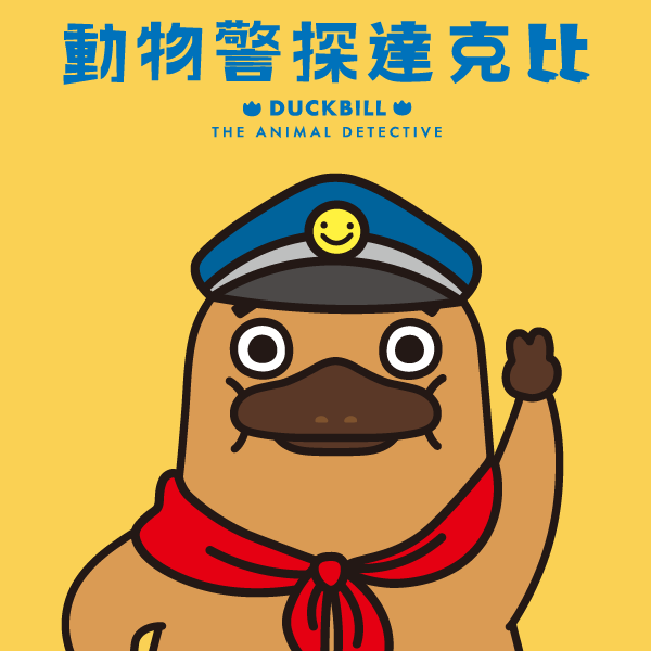 黑潮星樂園 為了阻止生物滅絕而從未來穿越的動物警探