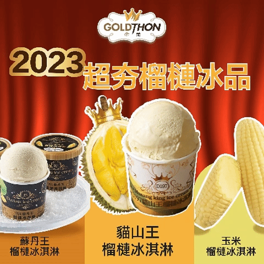 goldthontaiwan