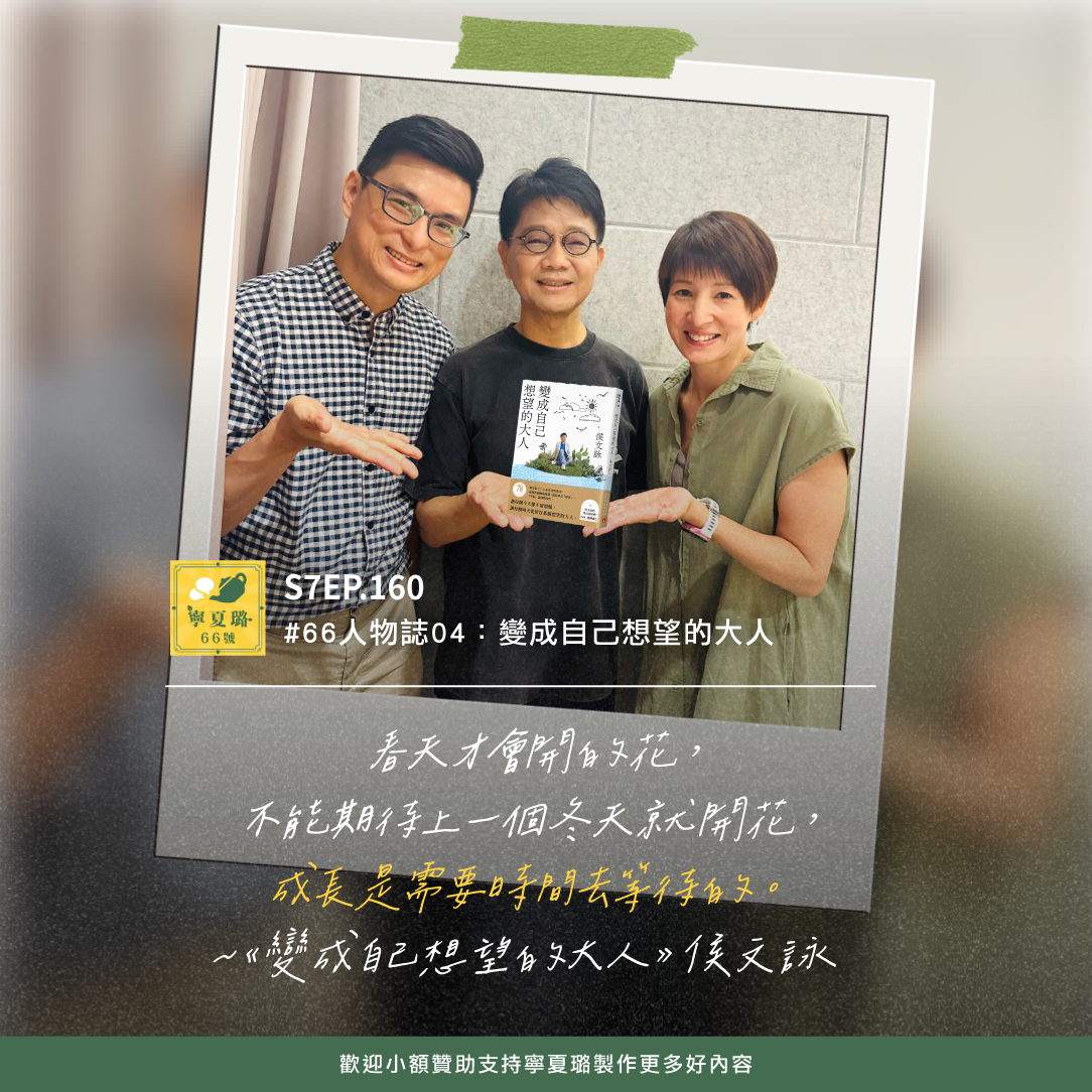 寧夏璐66號茶坊