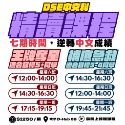 【最新】高中中文精讀課程