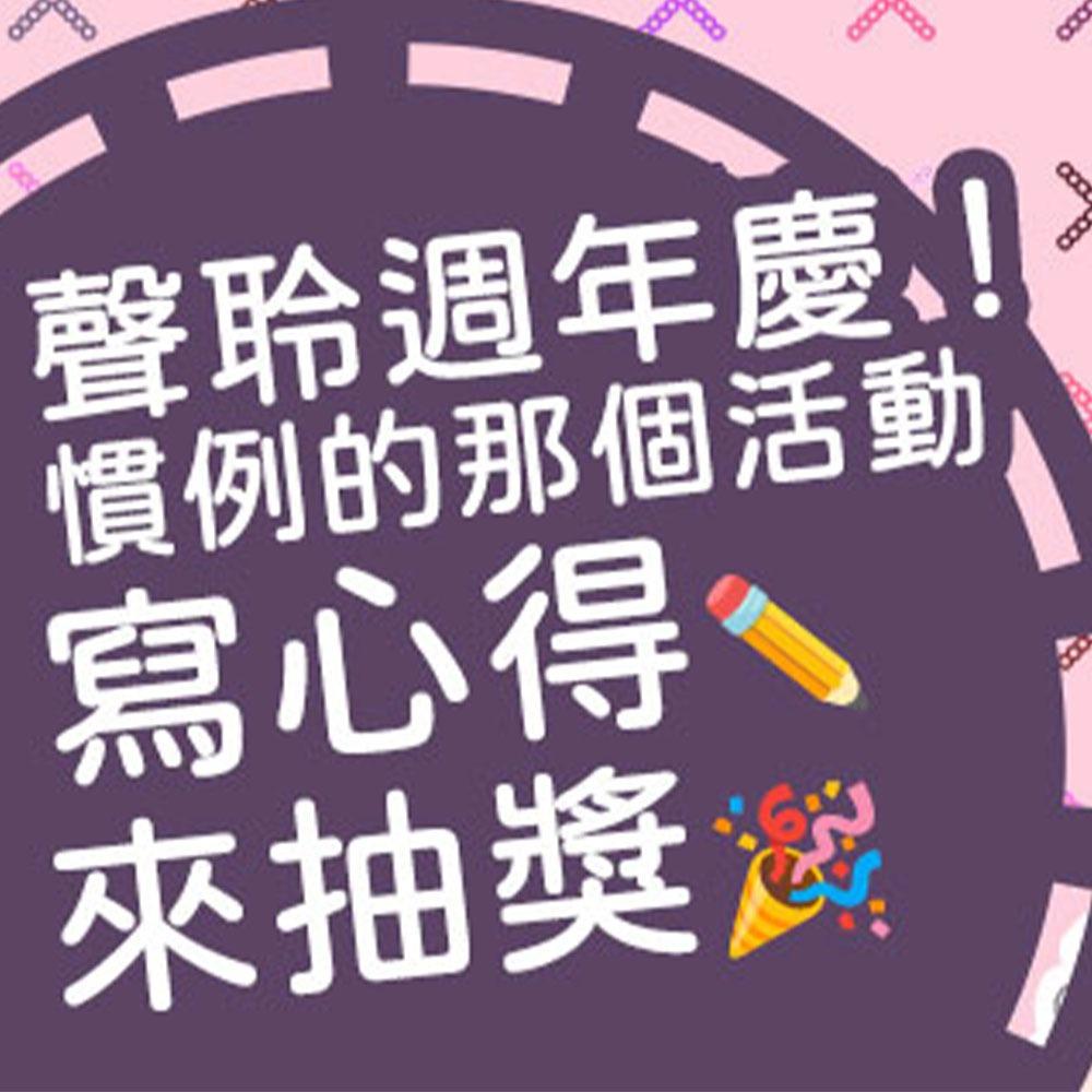 被談聲聆