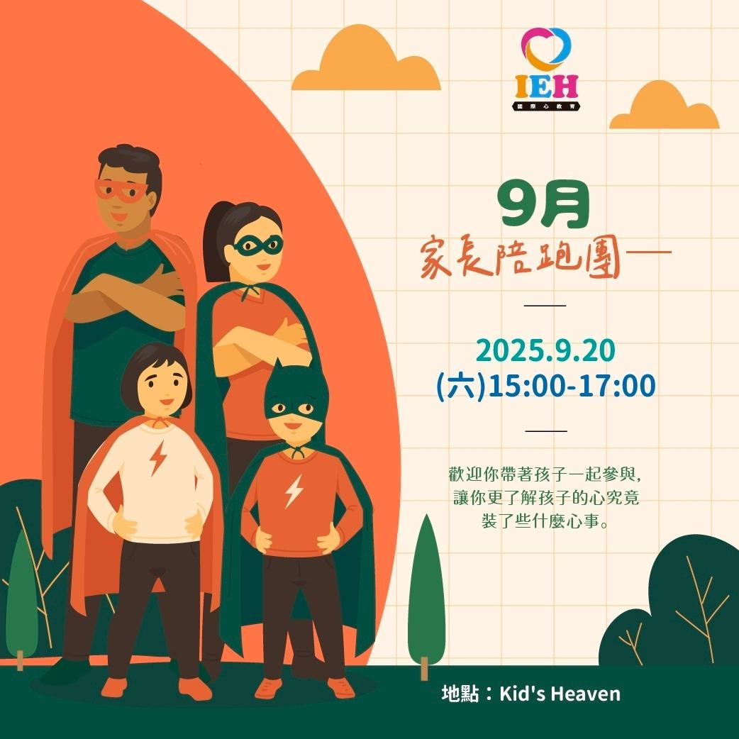覓蜜基地
