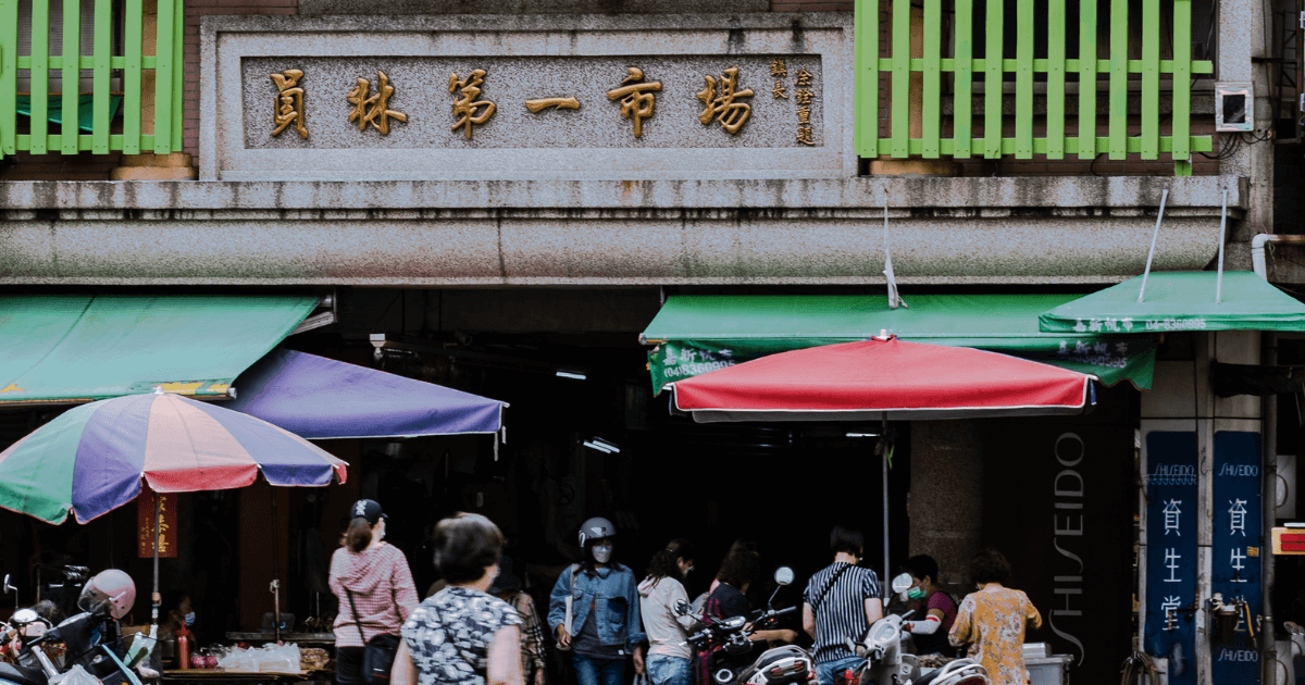 好好生活誌 X 好好生活書店 彰化員林：風華古都的家鄉生活感 - VERSE