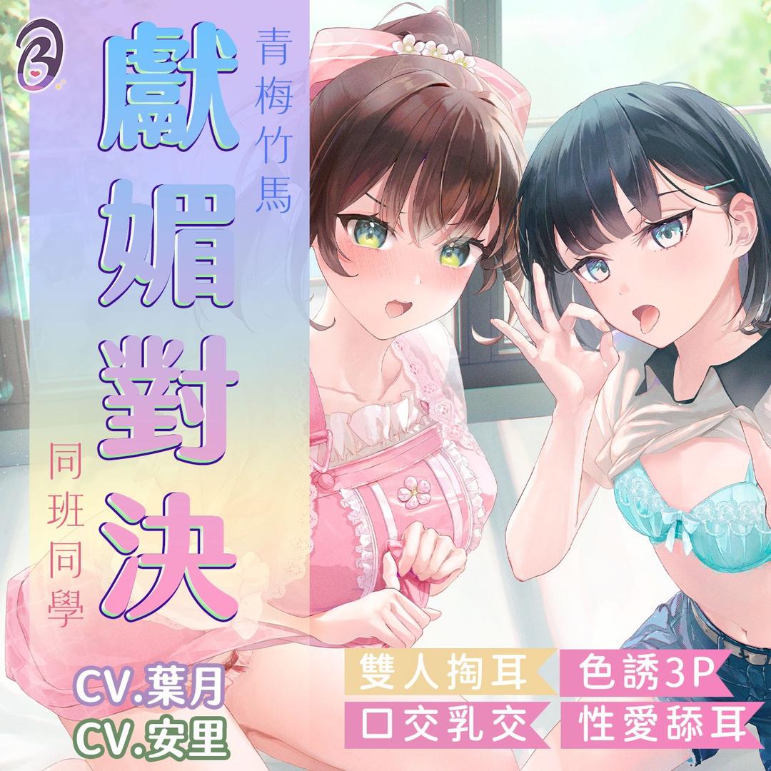 被談聲聆