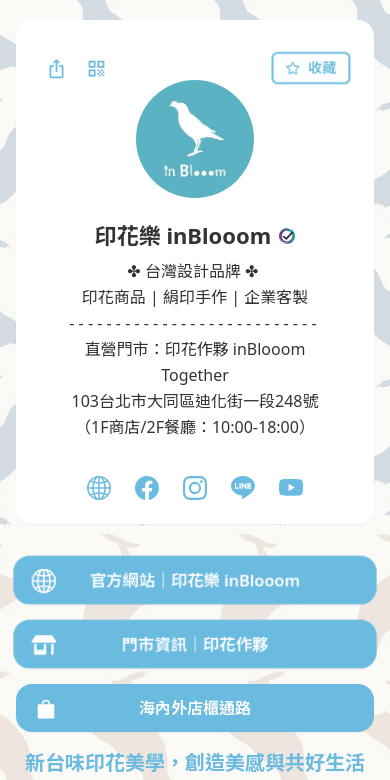 印花樂 inBlooom