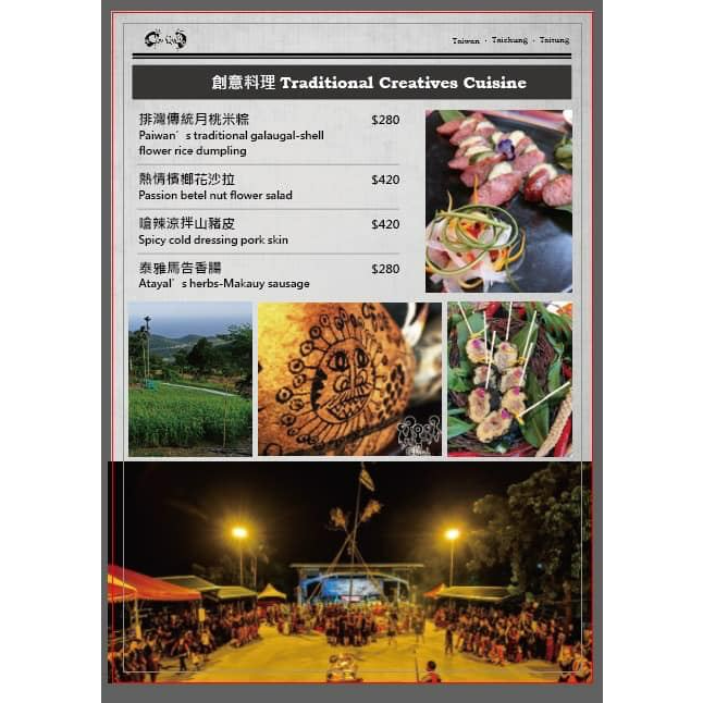 咕嚕咕嚕原住民音樂餐廳